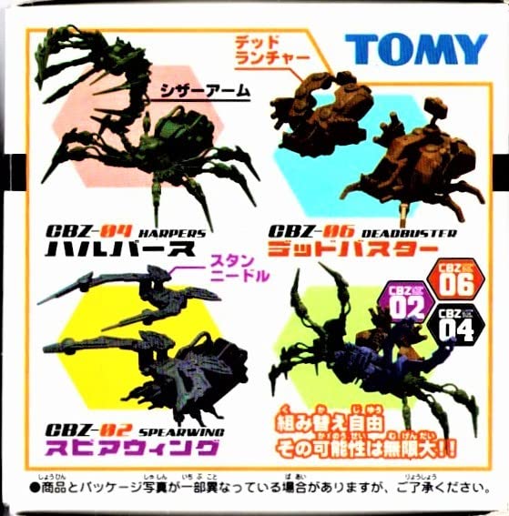 Amazon.co.jp: ZOIDS ゾイド カスタムブロックス CBZ-06 デッド